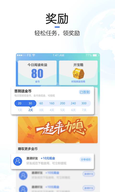 天天新闻 天天新闻