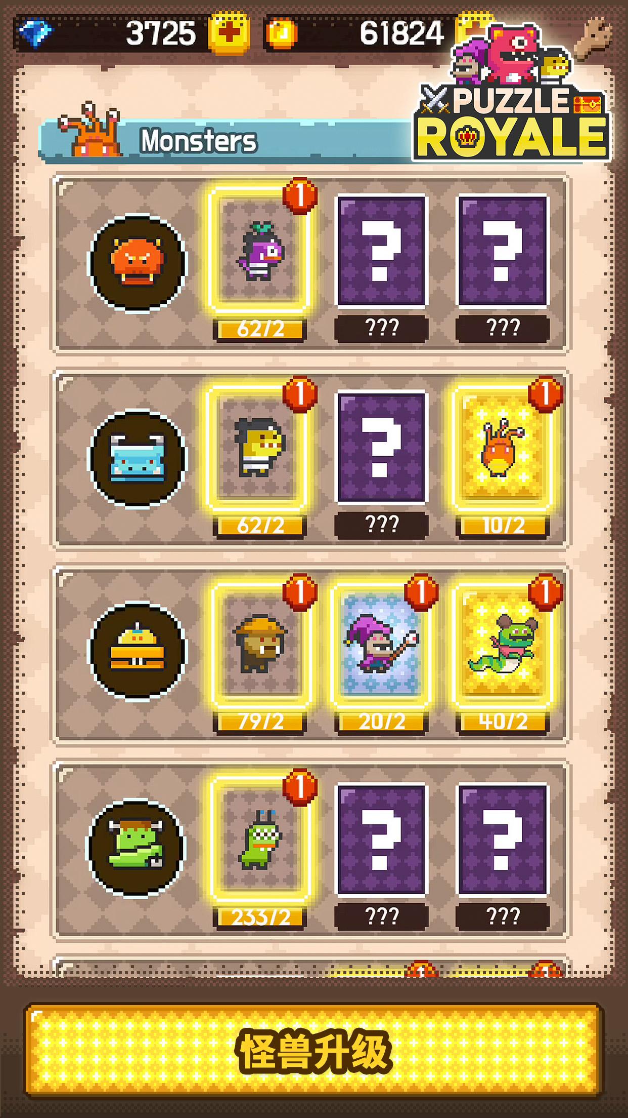 Puzzle Royale(皇家消消乐游戏)