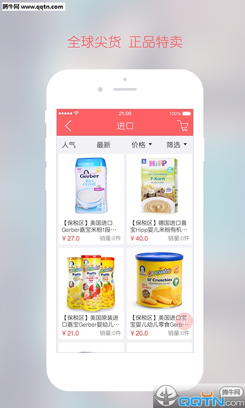 哈尼哈尼-母婴特卖 哈尼哈尼-母婴特卖