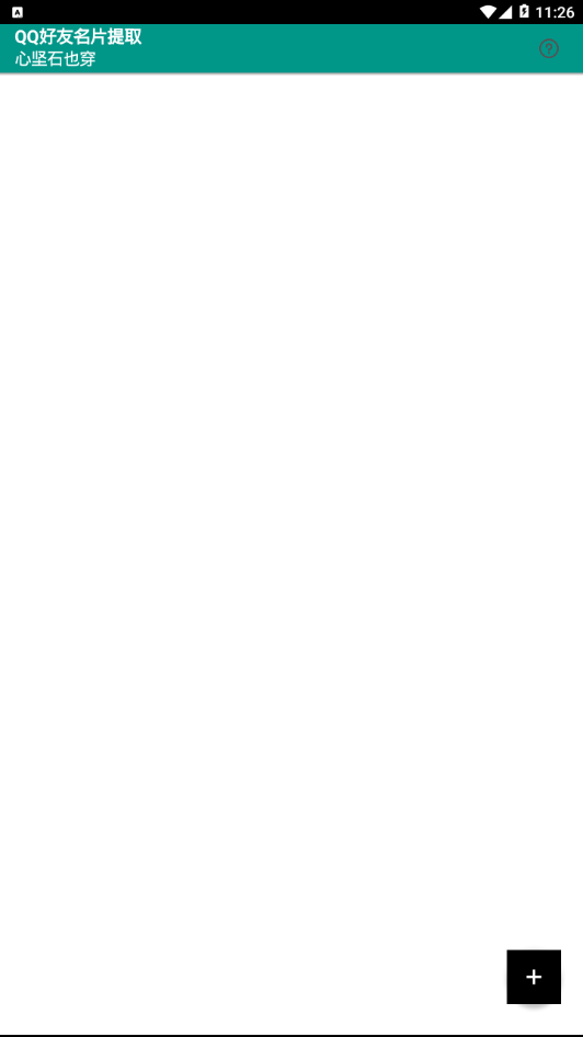 QQ好友名片背景提取 QQ好友名片背景提取