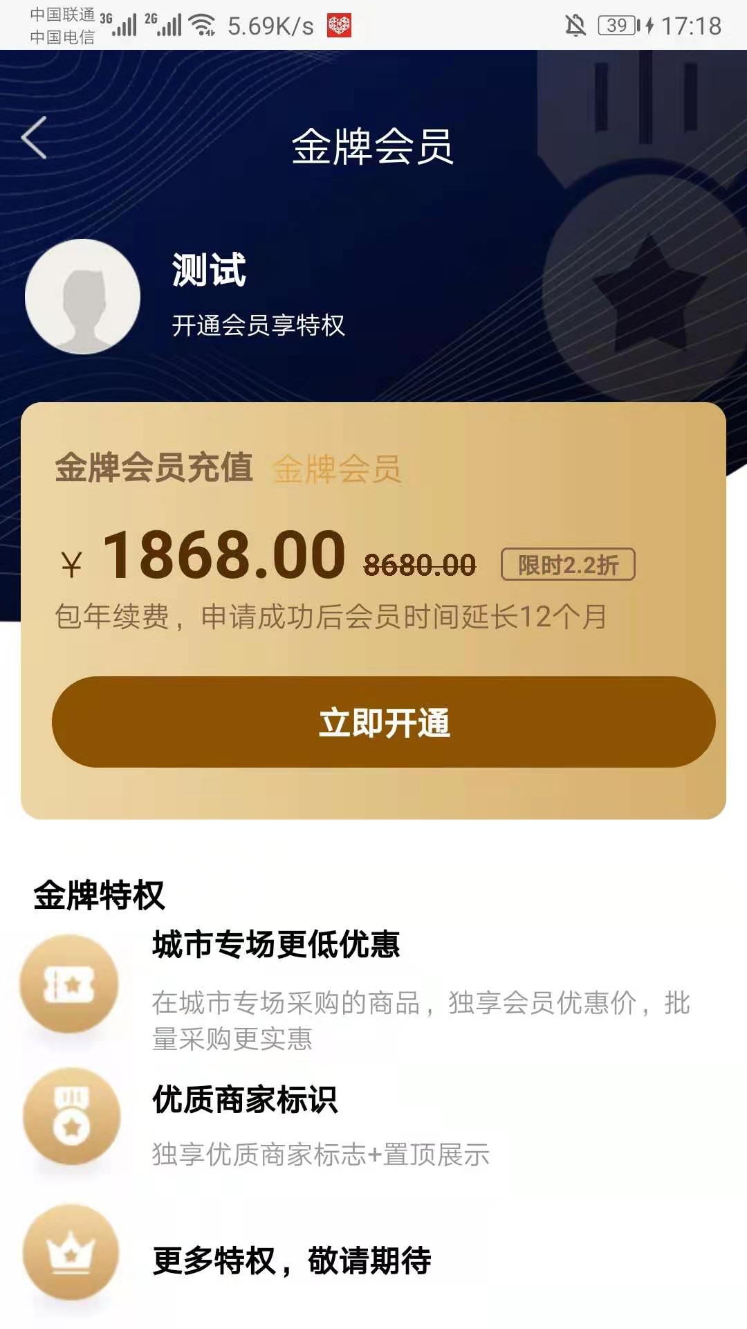 志高集成热水器