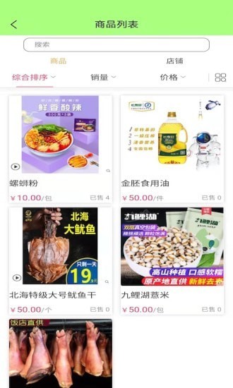 环球食采 环球食采