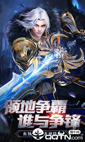 龙魂传说