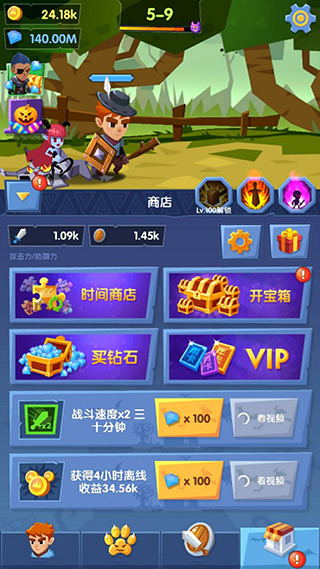 小白战记手机版