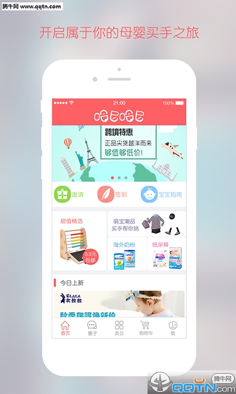 哈尼哈尼-母婴特卖