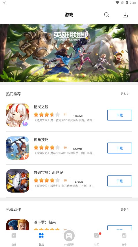 飞智游戏厅安卓版