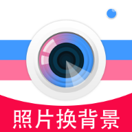潮流相机-抠图换背景