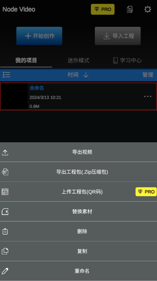nodevideo官方下载最新版中文