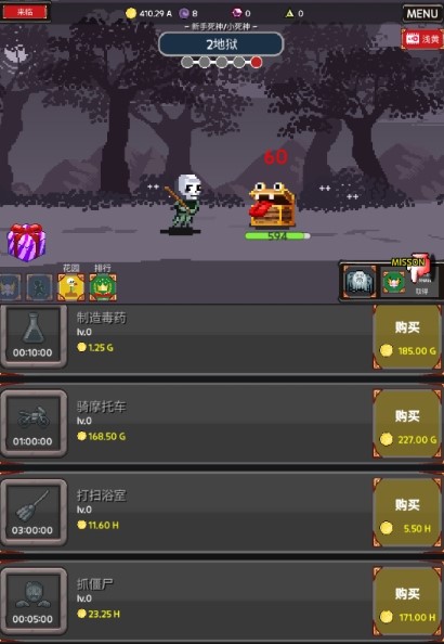 Reaper - soul strealer(收割者灵魂窃取者中文版)