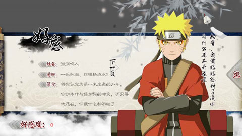 火影归零 火影归零