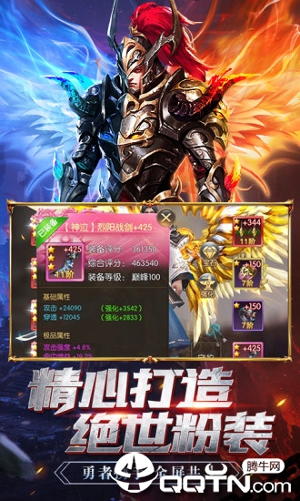 龙魂传说 龙魂传说