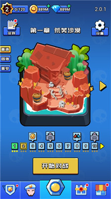 荒野大作战最新版