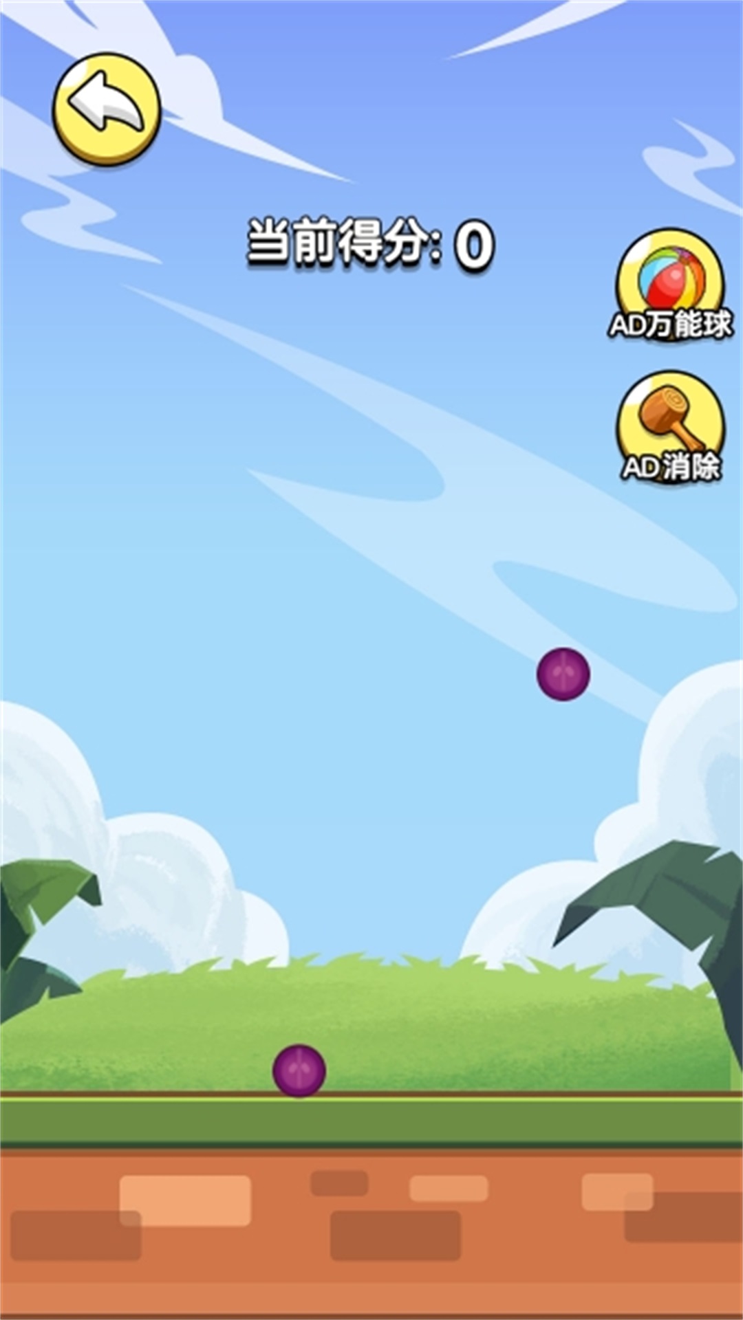 合成西瓜挑战赛