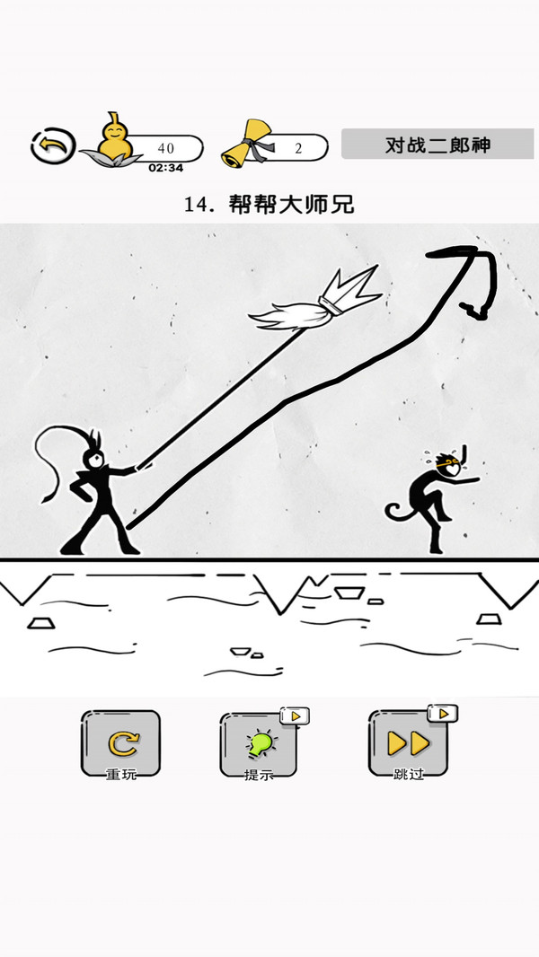 大师兄快救师傅 大师兄快救师傅