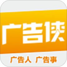 广告侠