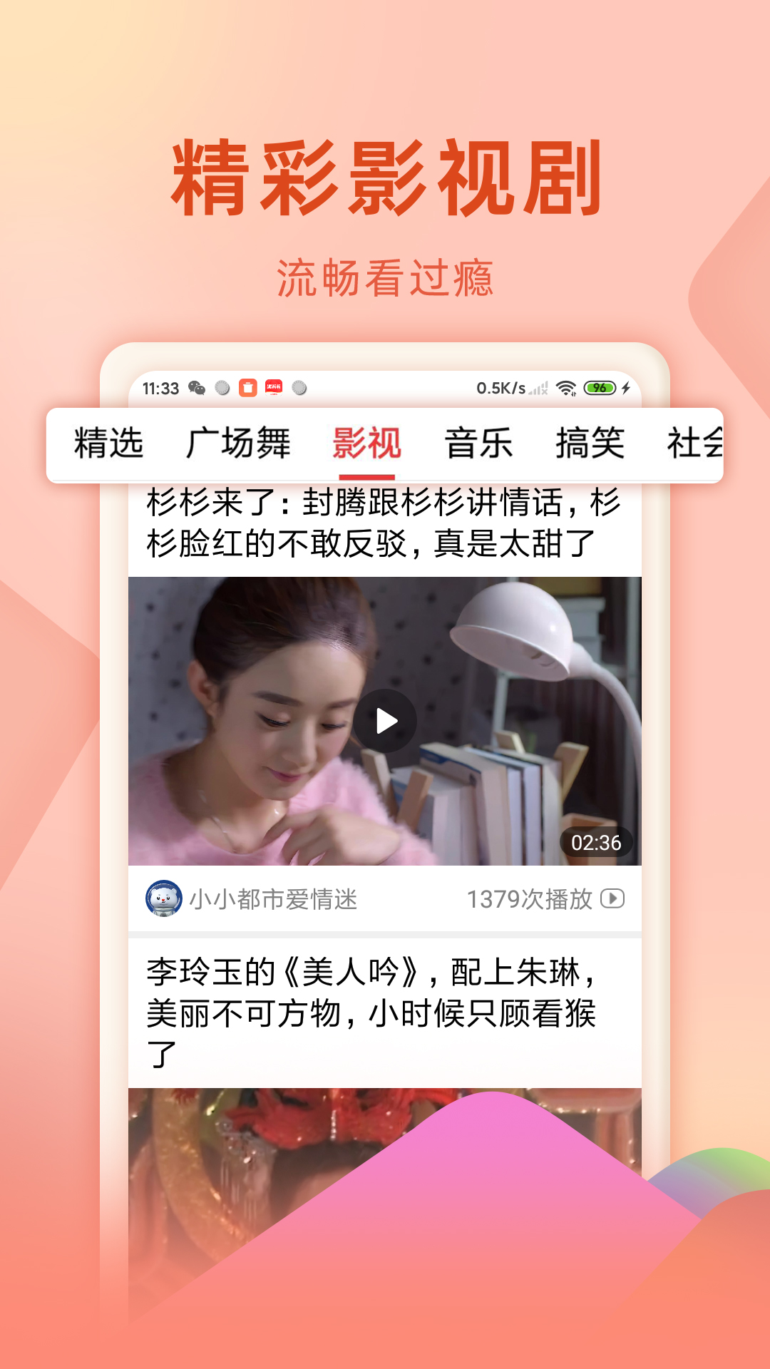 视频看天下 视频看天下