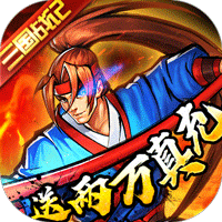 进击的赵云（闯关送现金）