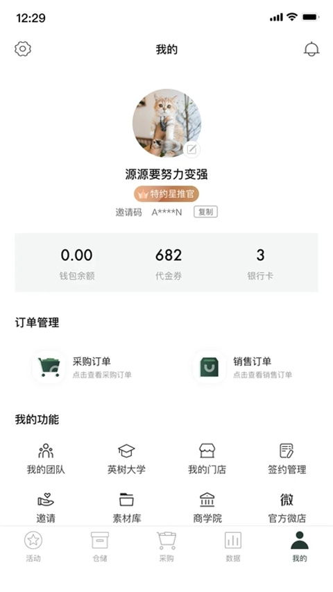 英树管家 英树管家