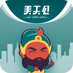 美关公客户端