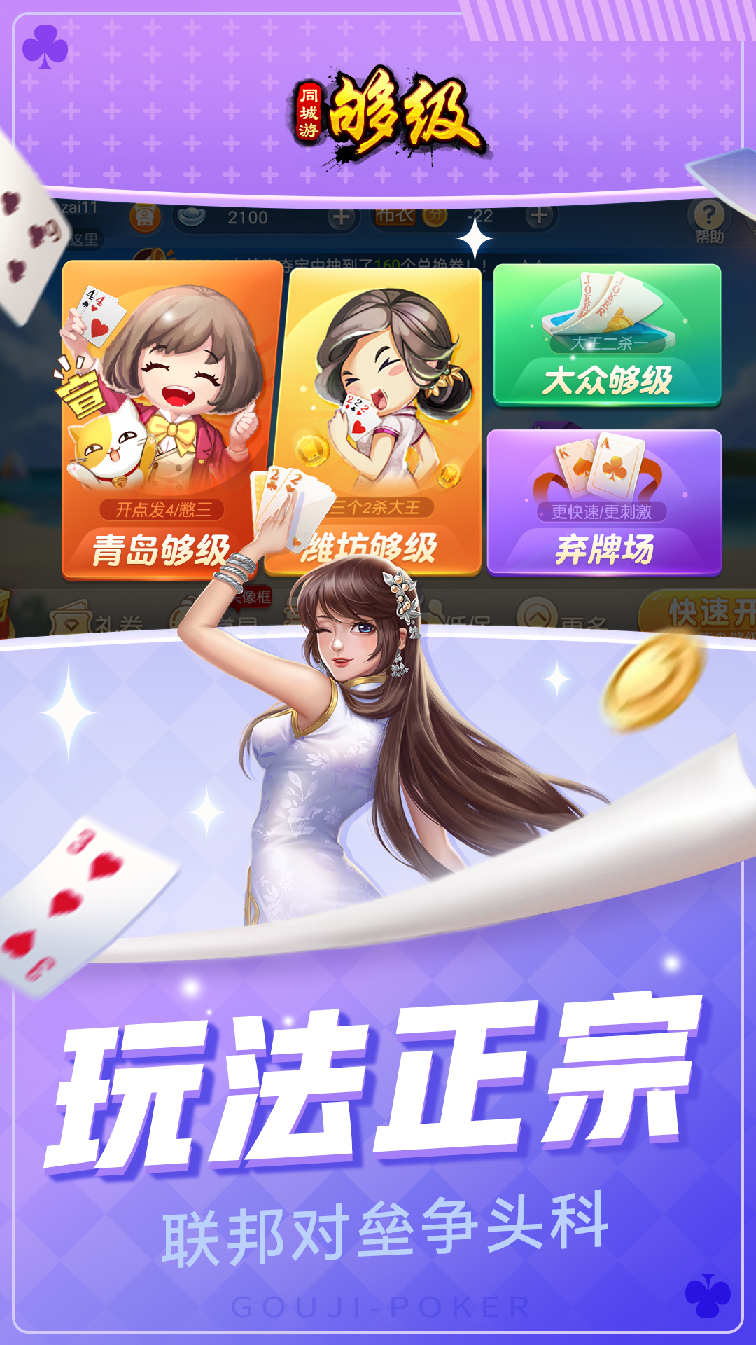 同城游够级 同城游够级