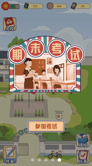 我要考北大 我要考北大