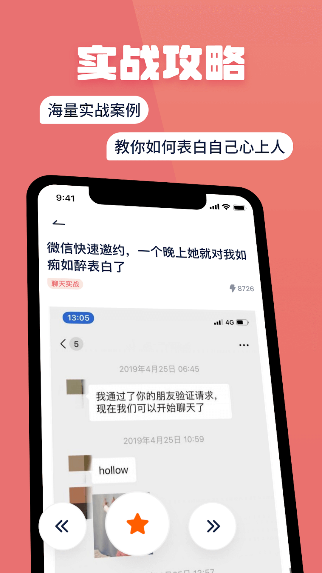 小情话