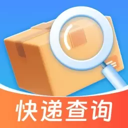 物流查询宝典