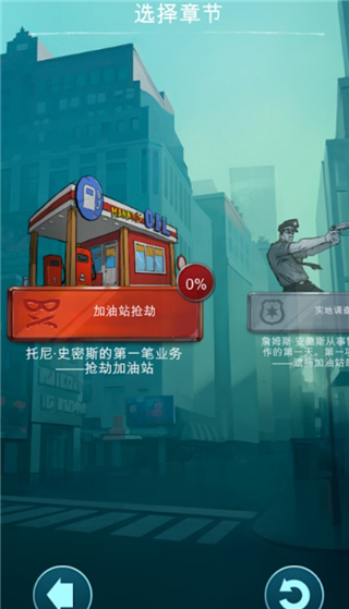 涂鸦黑手党官方中文版