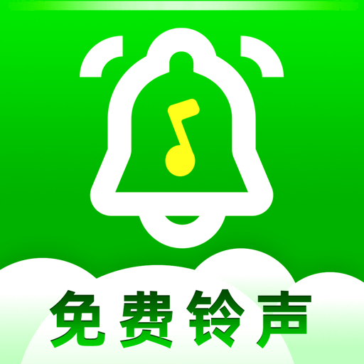 最酷铃声