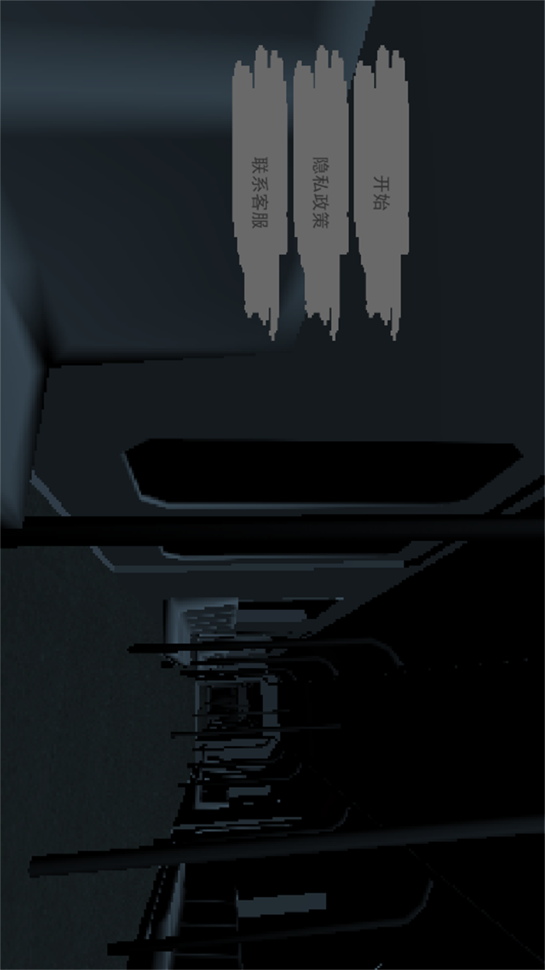 恐怖迷宫逃离 恐怖迷宫逃离