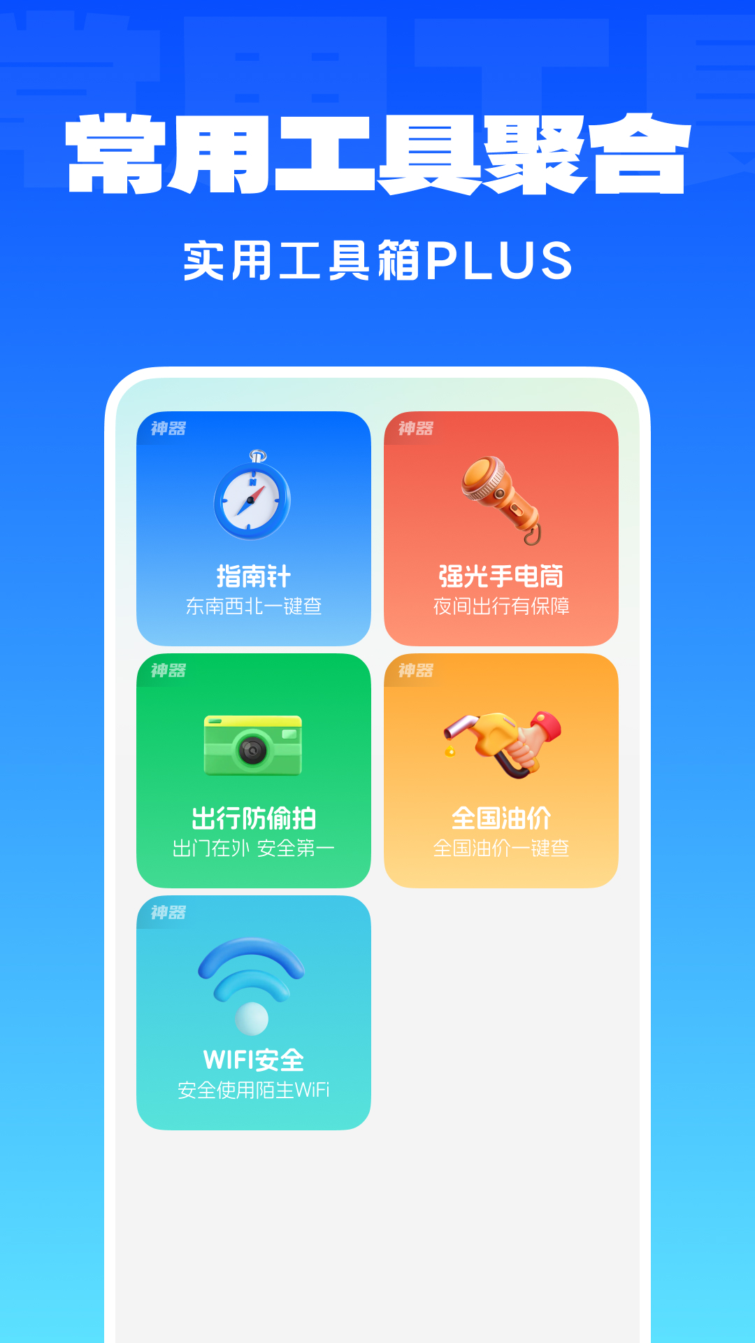 手机字体放大器