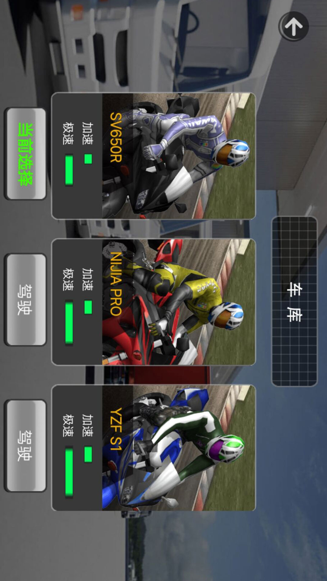 摩托城市兜风模拟 摩托城市兜风模拟