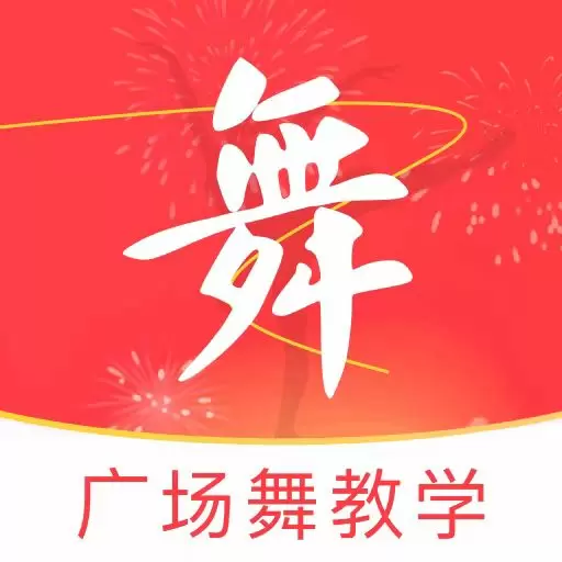 免费广场舞