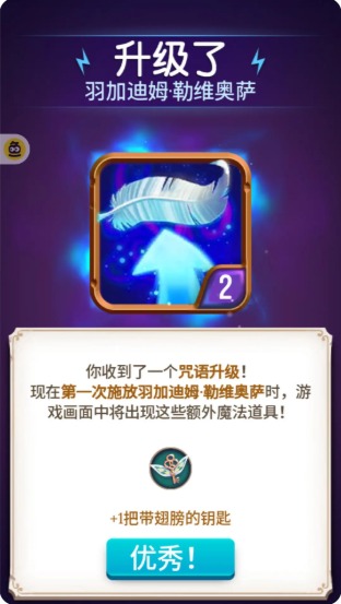 哈利波特:谜题和咒语