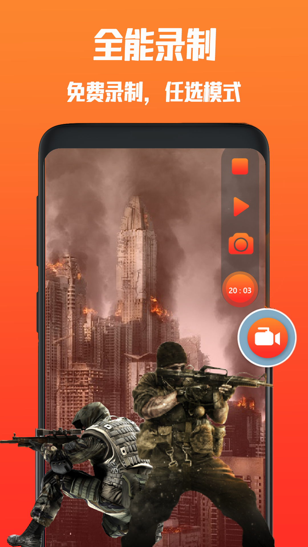 开黑录屏 开黑录屏