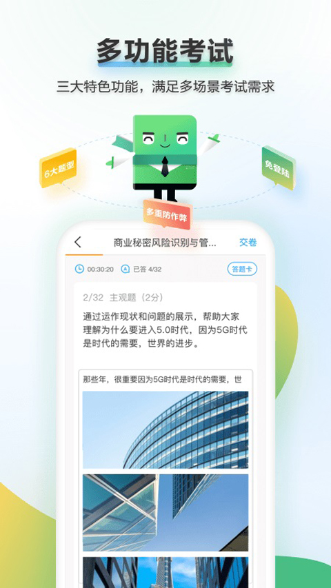 时习知App