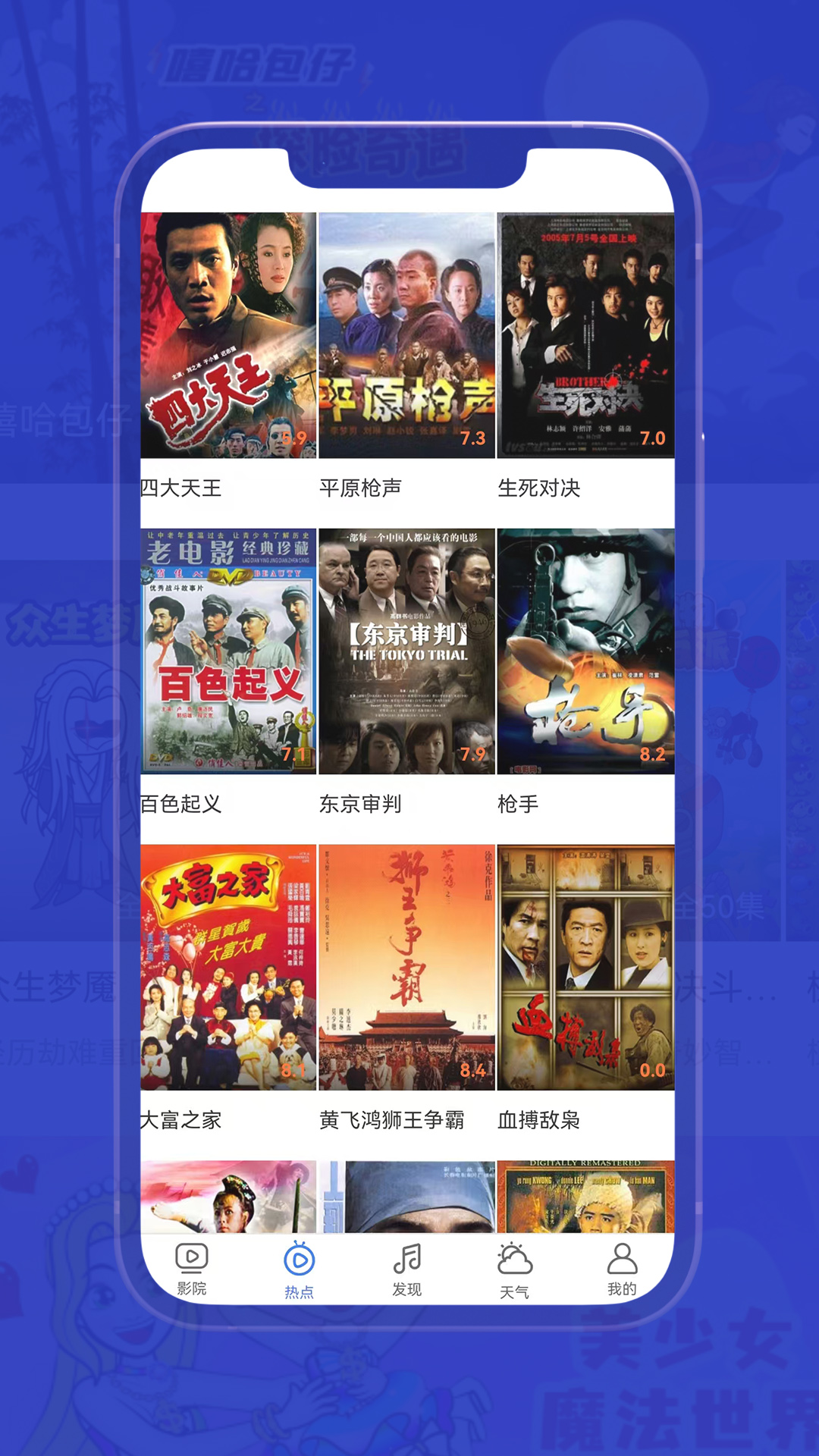 小爱影视大全 小爱影视大全