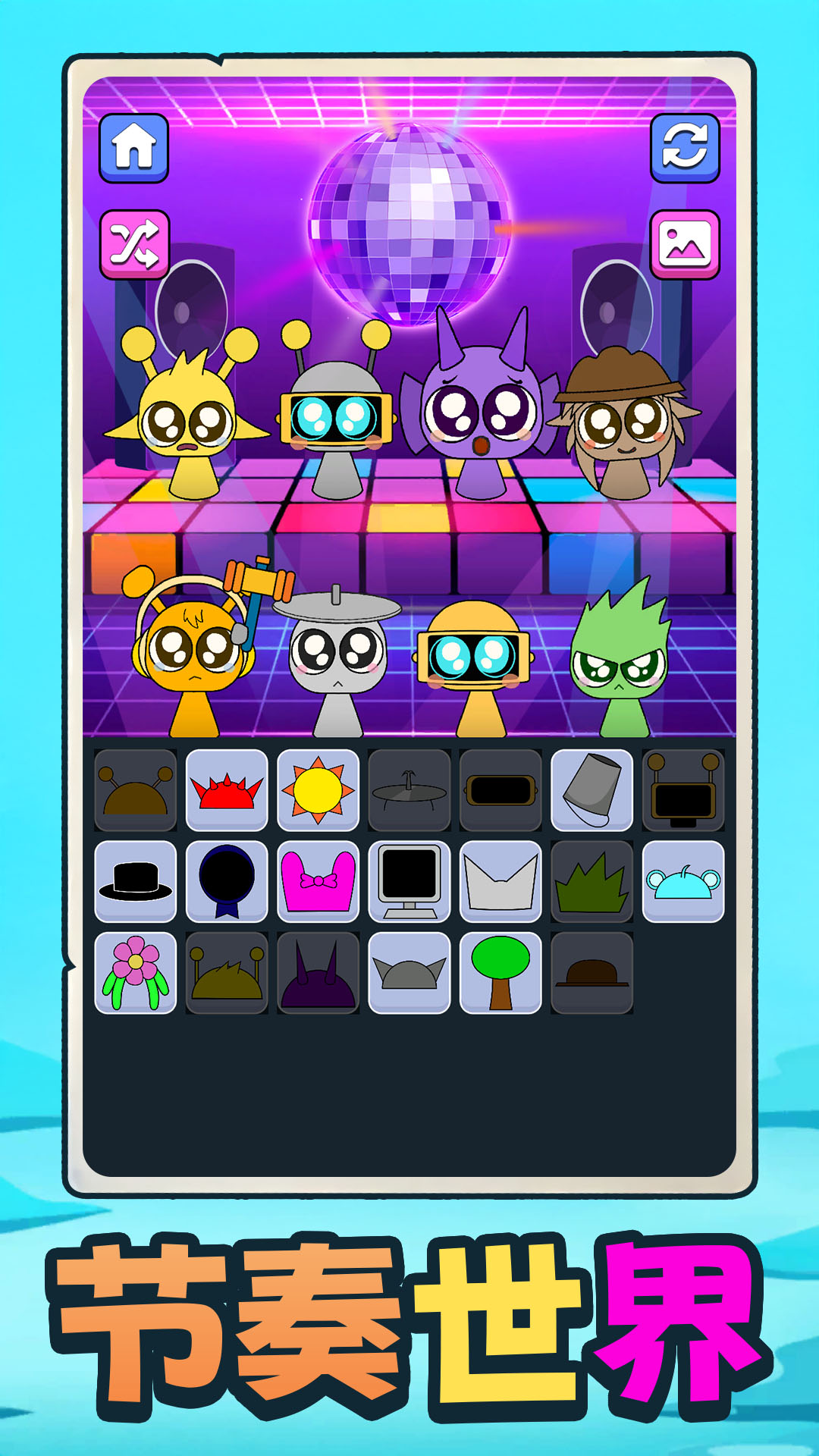 节奏模界 节奏模界