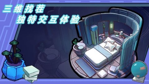 芬奇房间(TapTap测试版)