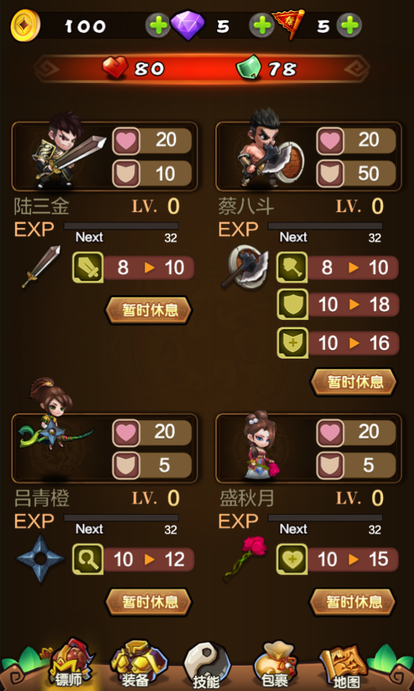 侠客行之大闹江湖 侠客行之大闹江湖