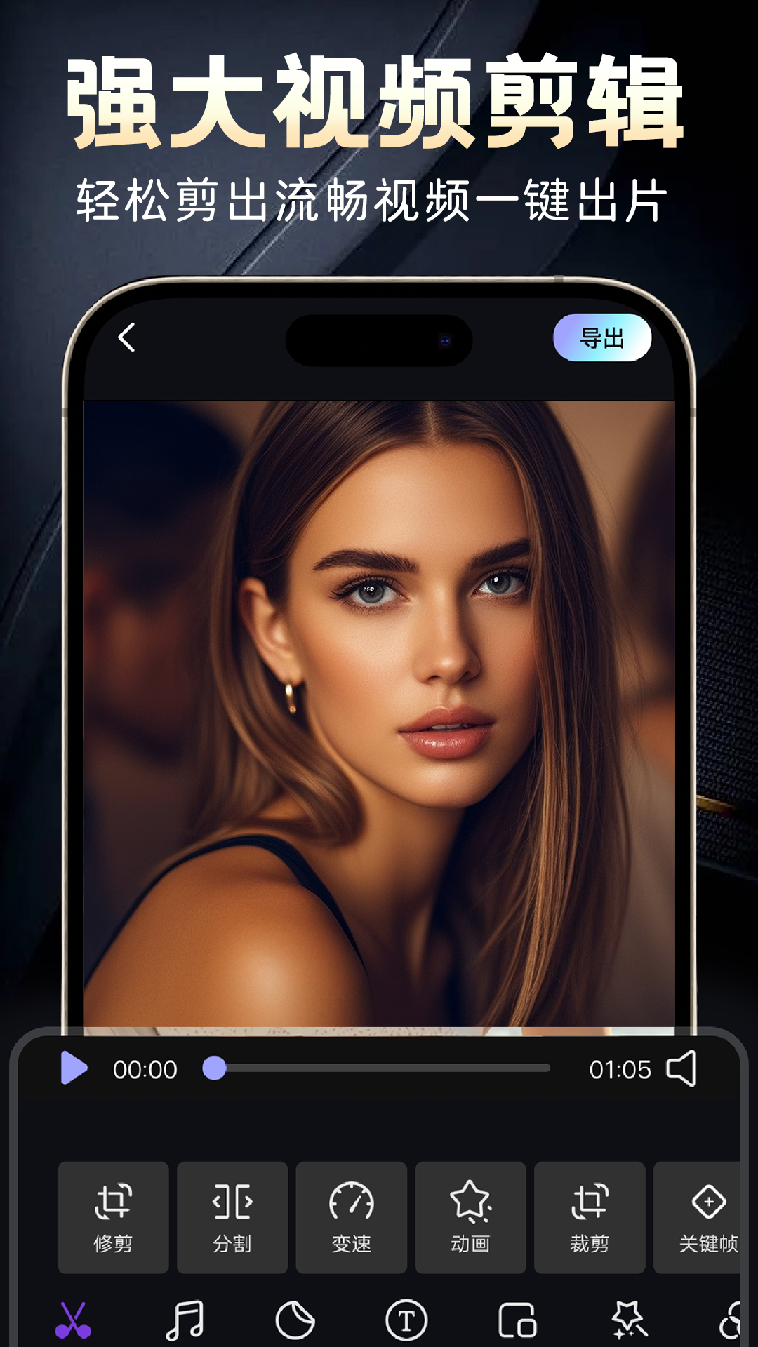 免费AI视频制作