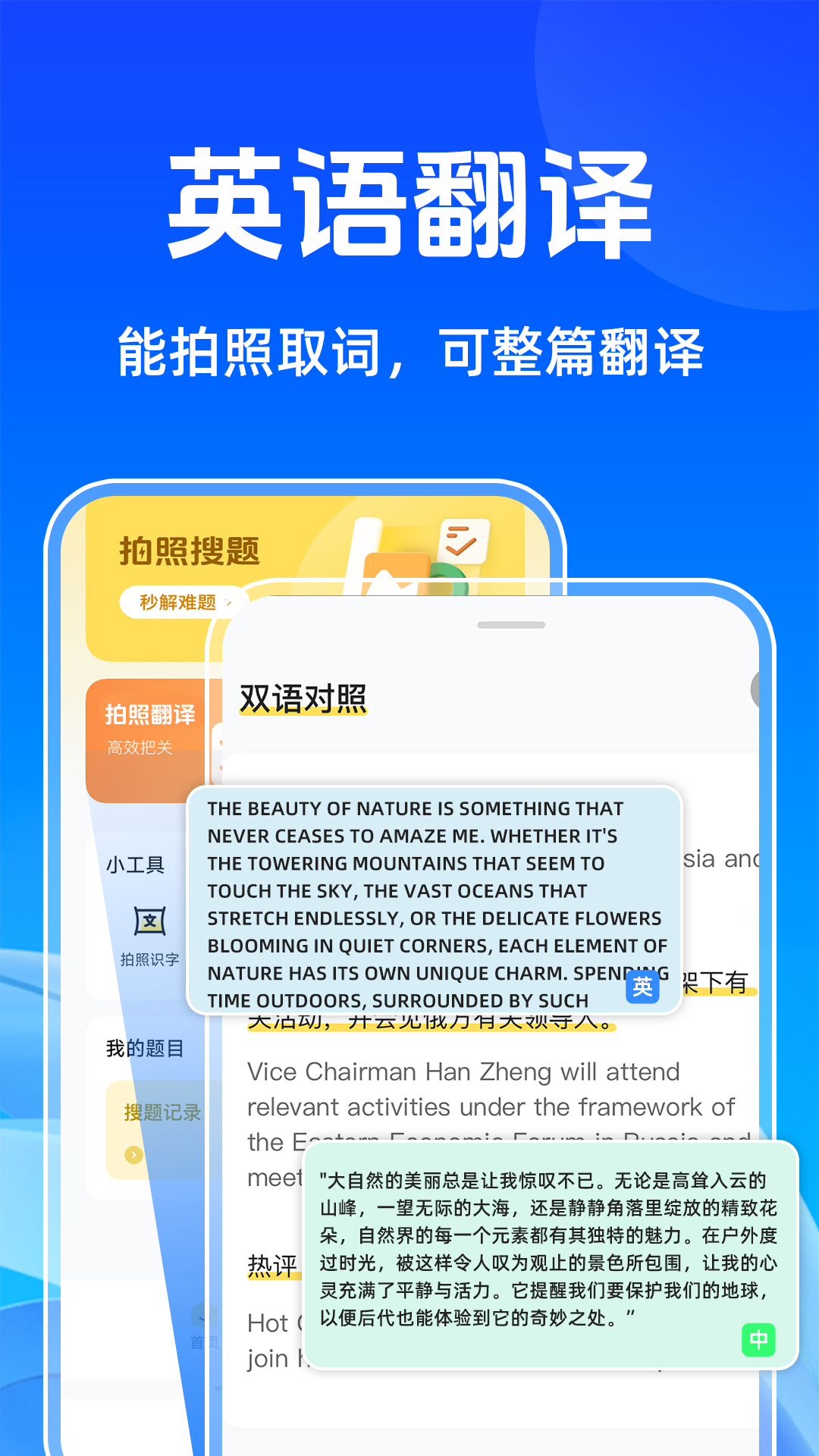 作业题搜答案帮