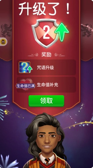 哈利波特:谜题和咒语