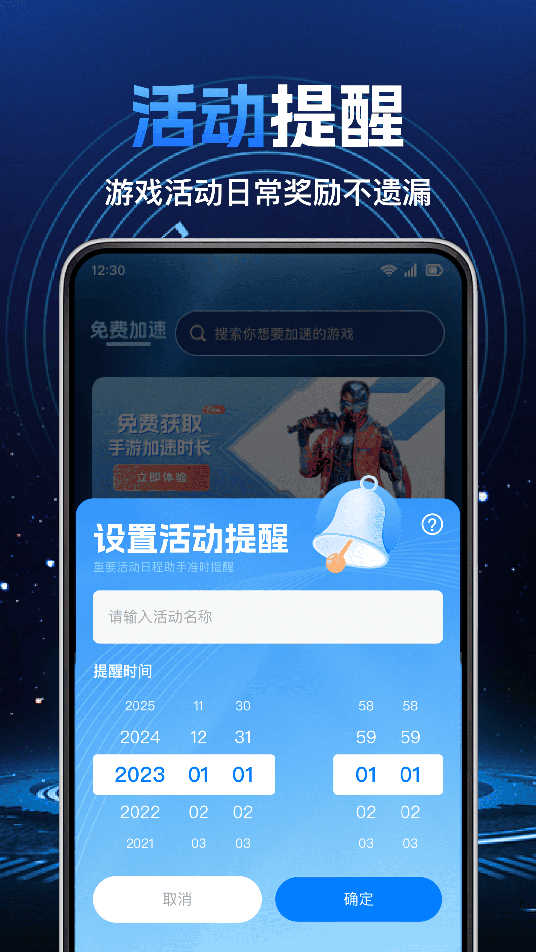 优游手游加速器