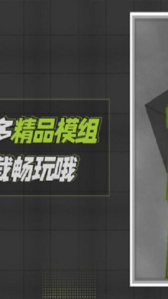 甜瓜游乐场13.4(7723汉化适配版) 甜瓜游乐场13.4(7723汉化适配版)