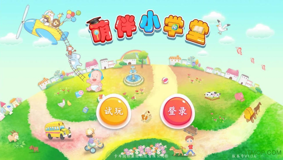 萌伴小学堂