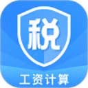 个税缴税计算