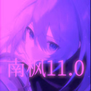 南枫11.0