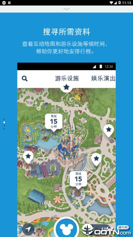 上海迪士尼度假区app