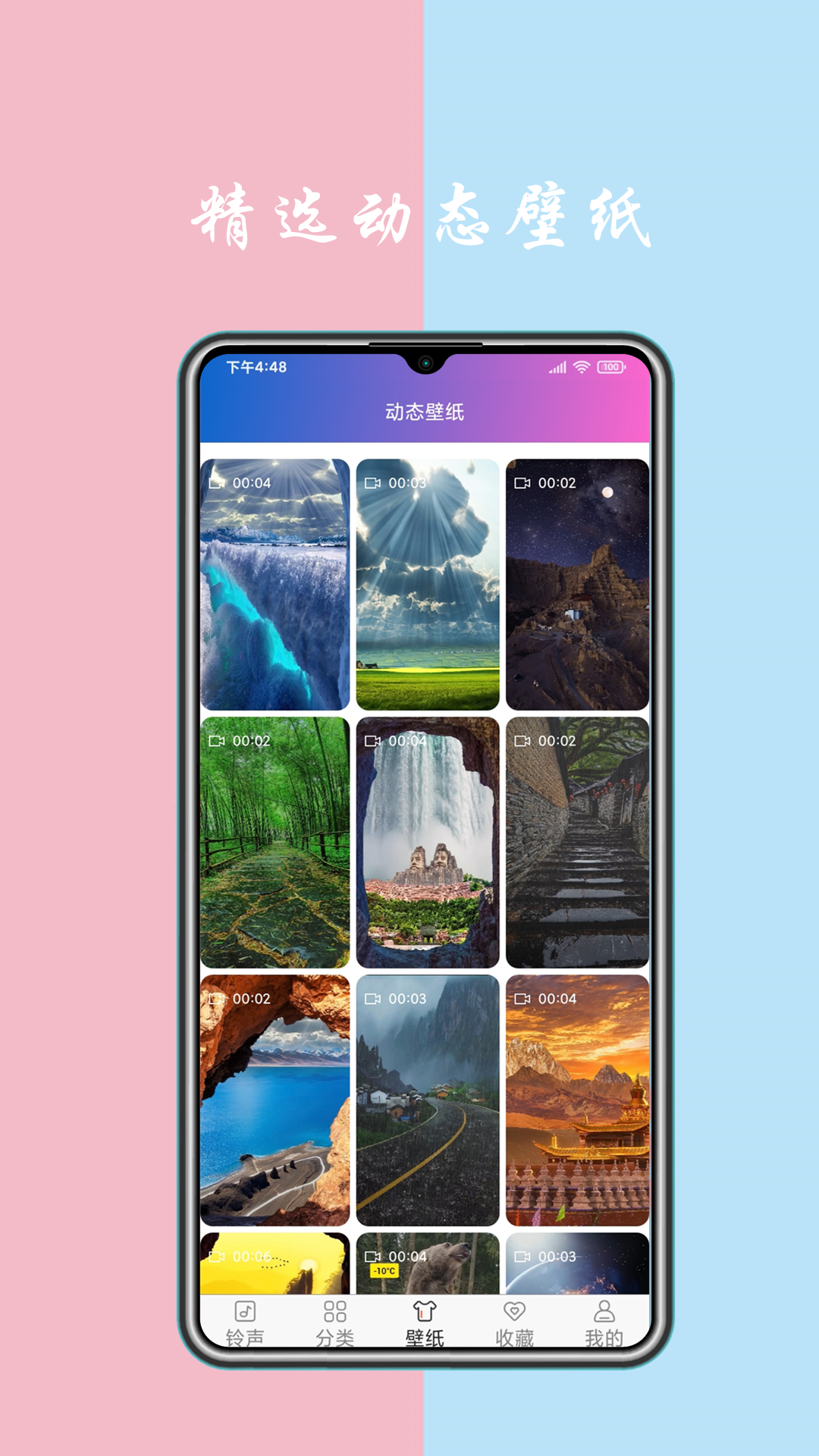 免费铃声下载 免费铃声下载